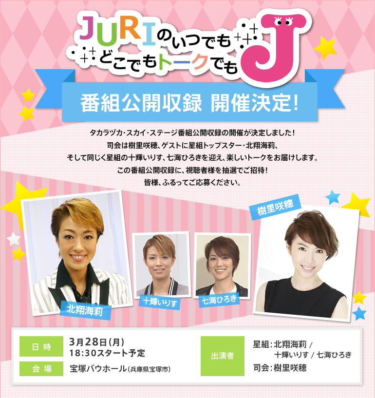 �uJURI�̂��ł� �ǂ��ł� �g�[�N�ł��v�ԑg���J���^�J�Ì���I