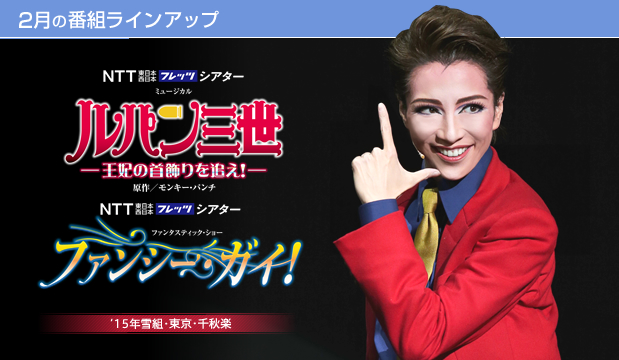 2月の番組ラインアップ