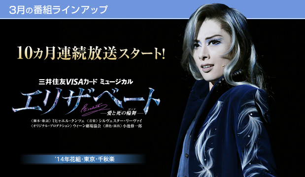 3���̔ԑg���C���A�b�v